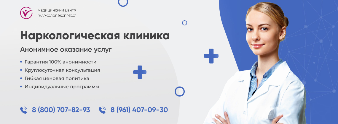 наркологическая-клиника.jpg в Рыбинске | Нарколог Экспресс